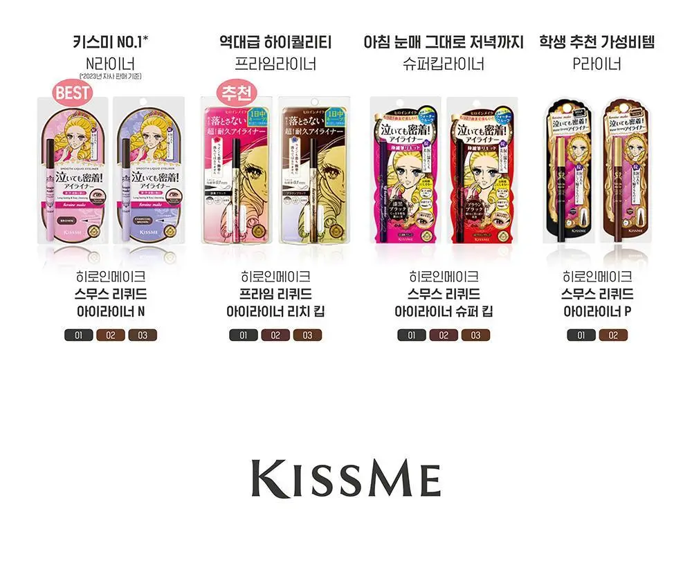 [음영필수] 키스미 히로인메이크 언더 아이 듀얼 펜슬 라이너 3종 (애굣살치트키) 상세페이지 24